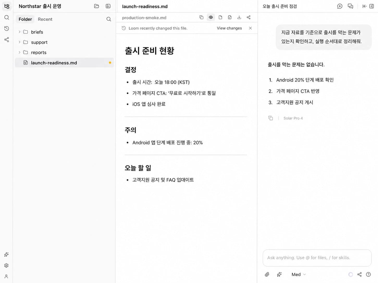 Example launch readiness document and answer in a Loom Cloud Workspace